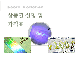 상품권설명