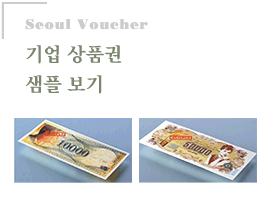 기업상품권