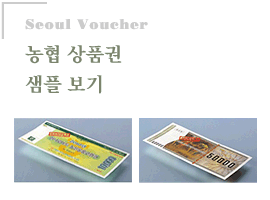 농협상품권