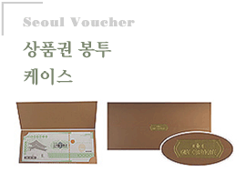 상품권봉투