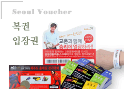 복권입장권