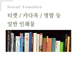 기타인쇄물